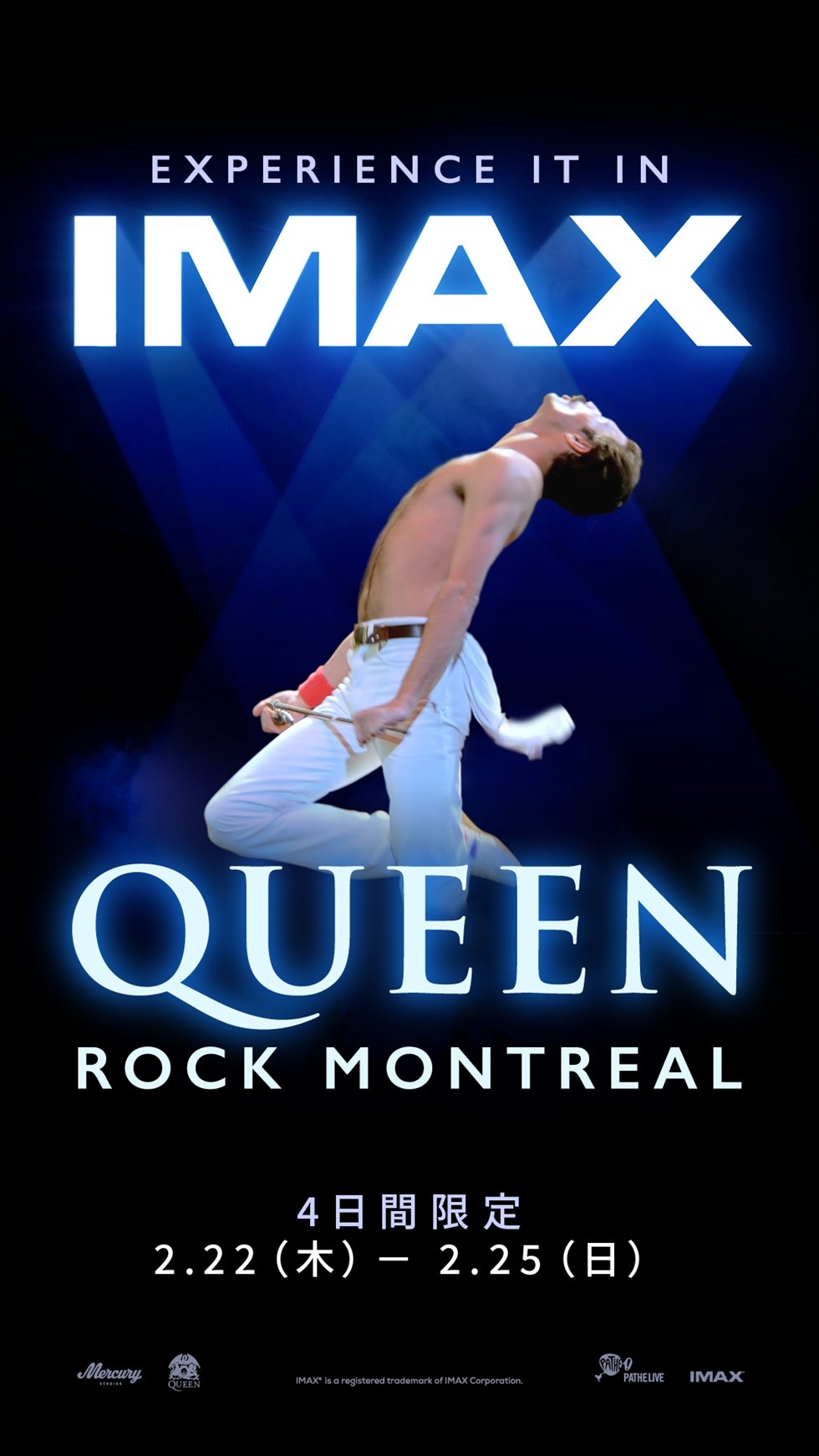 映画『QUEEN ROCK MONTREAL』全国のIMAXで4日間限定公開決定!! | USEN 